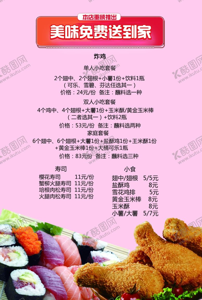 编号：15182011011126164996【酷图网】源文件下载-小吃店