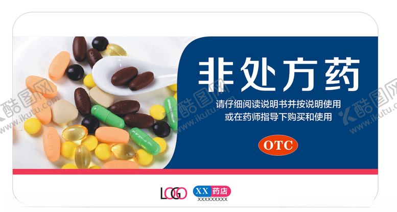 编号：32462005040355118106【酷图网】源文件下载-药店柜台灯片
