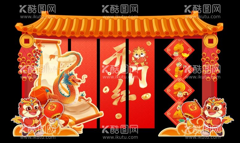 编号：77202412310843101029【酷图网】源文件下载-新年开门红拱门美陈