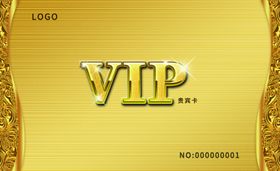 VIP卡