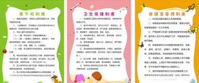 幼儿园管理制度