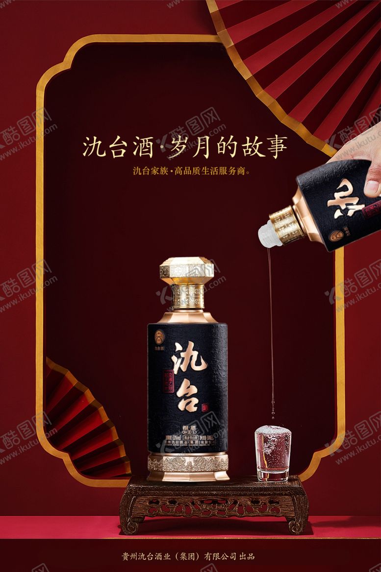 编号：36431701171733424145【酷图网】源文件下载-氿台酒业