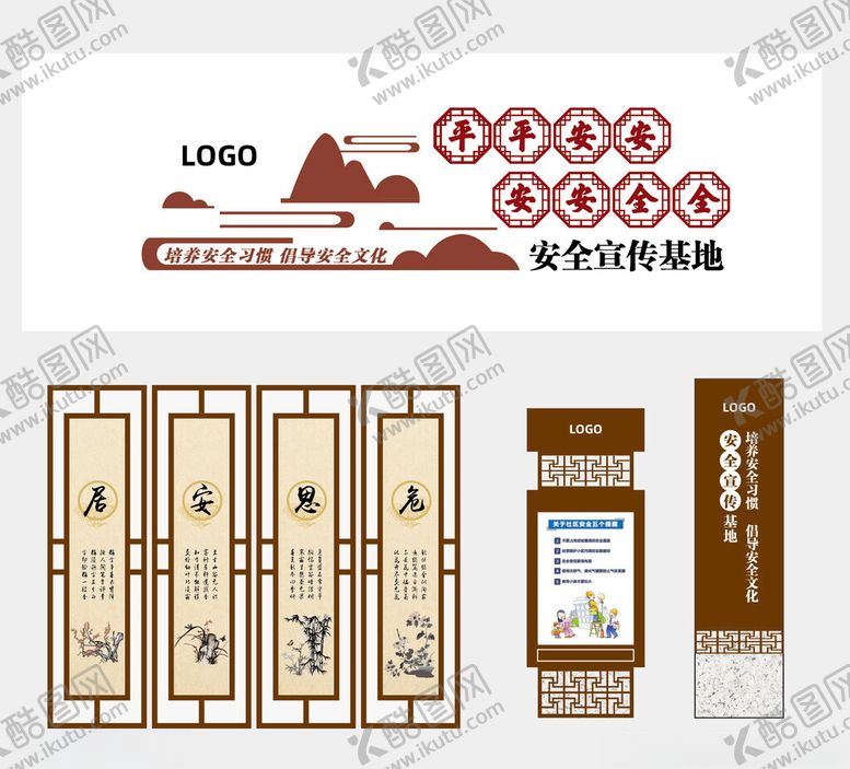 编号：48408902240155449056【酷图网】源文件下载-安全宣传