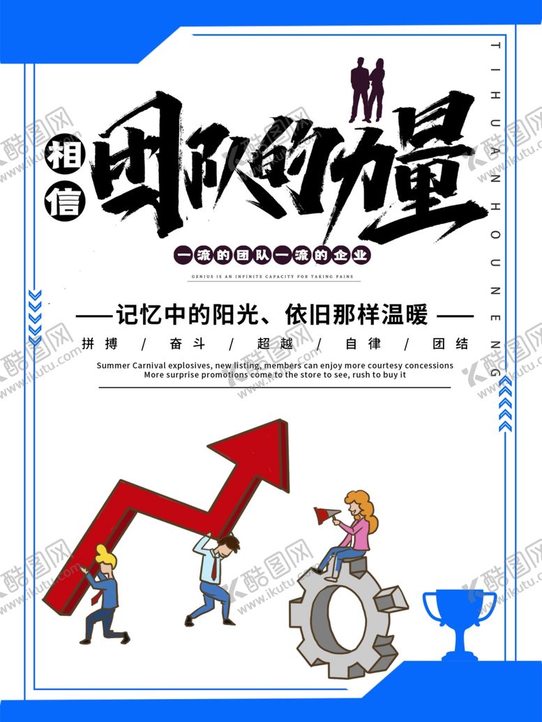 编号：34760007022325591466【酷图网】源文件下载-企业文化
