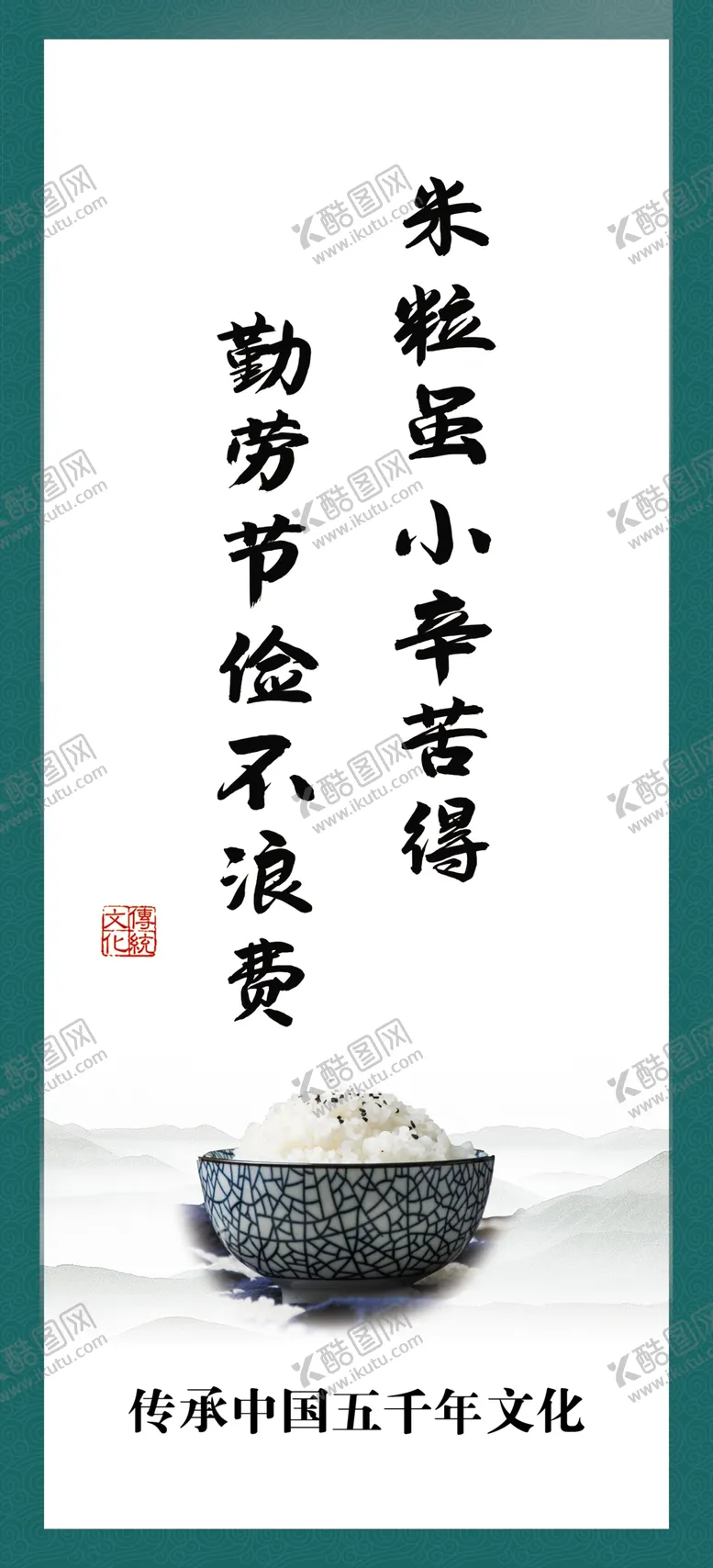 编号：14860403011955038077【酷图网】源文件下载-食堂文化