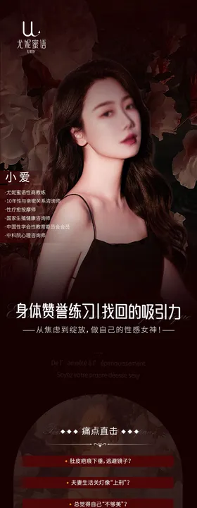 医美女性私密课程长图