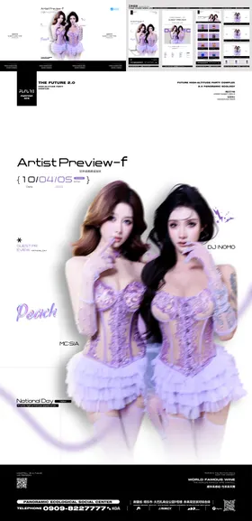 酒吧嘉宾宣传海报