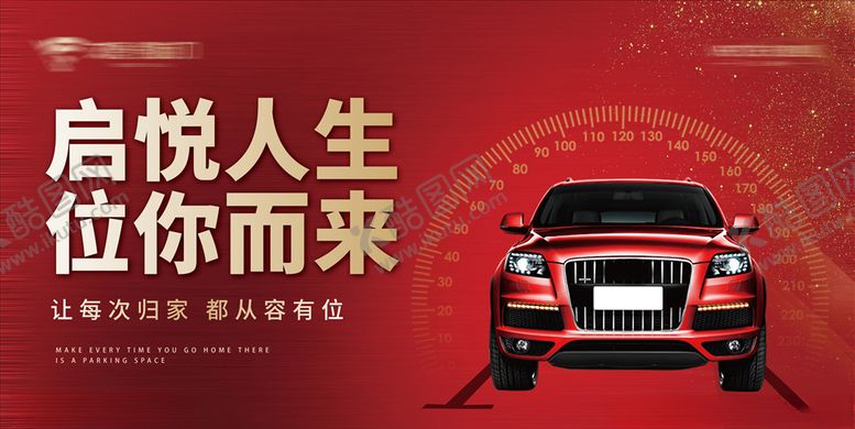 编号：30246507030555077927【酷图网】源文件下载-房地产车位桁架