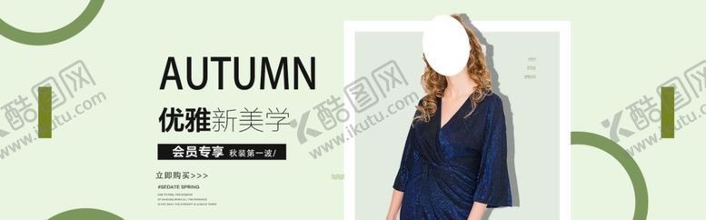 编号：26874606151112056494【酷图网】源文件下载-秋季上新