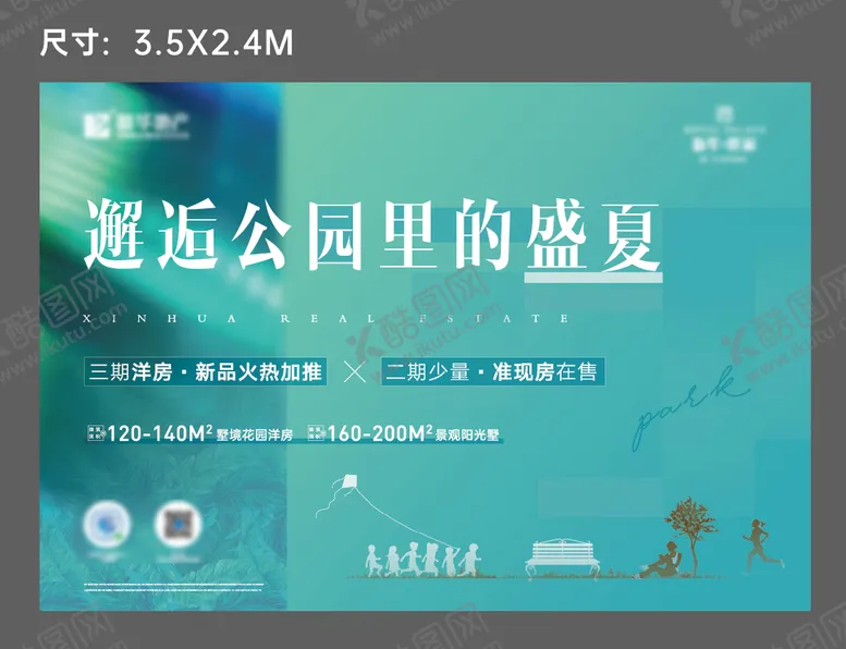 编号：43389111170419308161【酷图网】源文件下载-地产公园桁架海报
