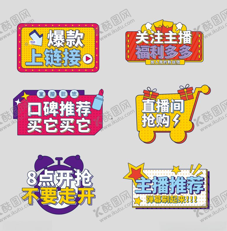 编号：62681603312347265804【酷图网】源文件下载-直播间手举牌