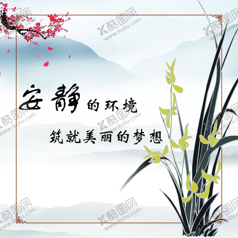 编号：36967209210038092293【酷图网】源文件下载-中国风挂画