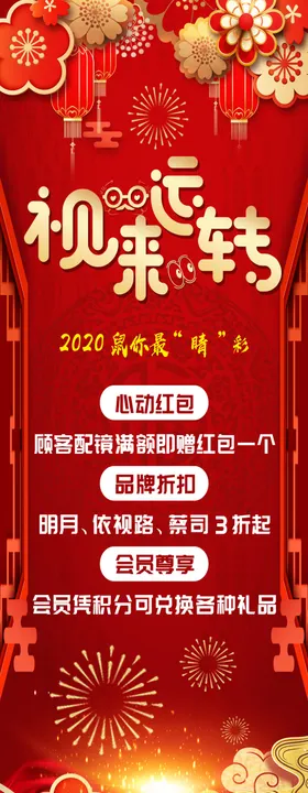 眼镜展架
