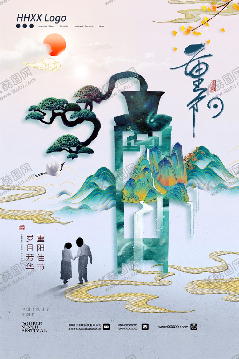编号：39685010080735338342【酷图网】源文件下载-重阳