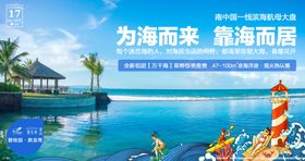 房地产海报