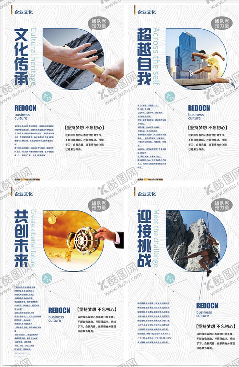 编号：81039706232224064093【酷图网】源文件下载-企业挂画企业挂画