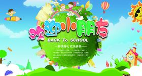 幼儿园背景
