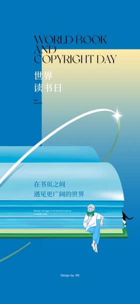 读书书籍海报