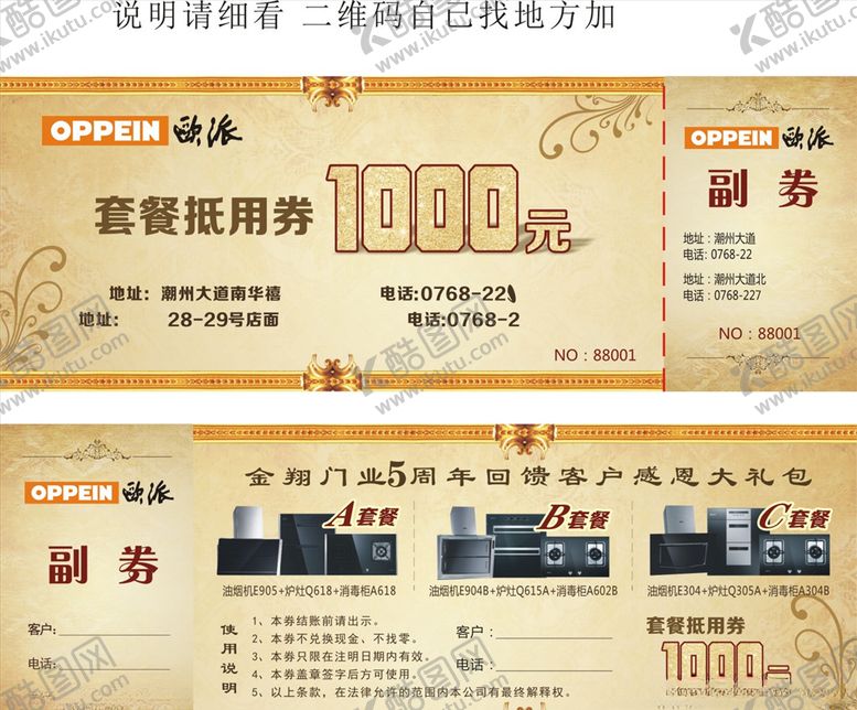 编号：48789007061304263172【酷图网】源文件下载-欧派
