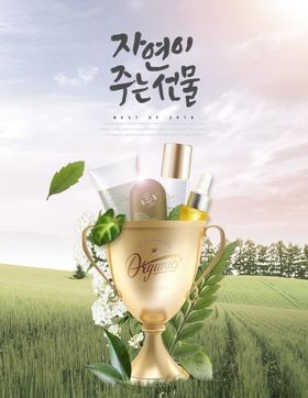 奖杯