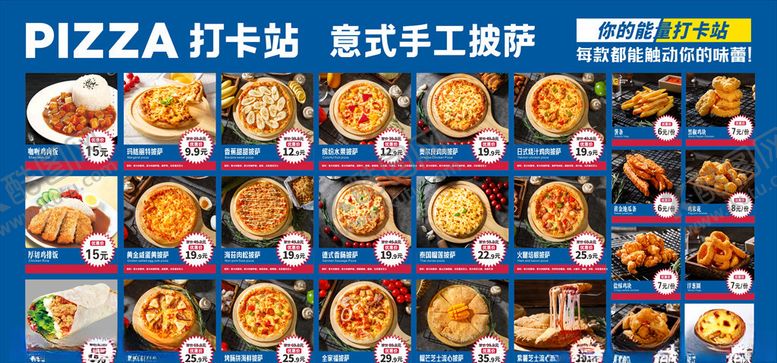 编号：19289805110829401113【酷图网】源文件下载-意式手工披萨PIZZA价格