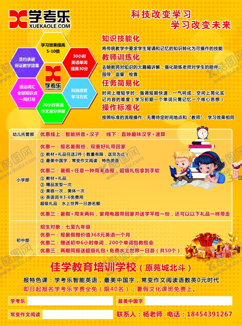 编号：67169006280312368672【酷图网】源文件下载-学考乐彩页