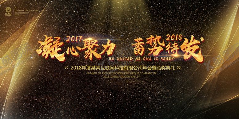 编号：42062907131123292587【酷图网】源文件下载-黑色企业年会背景展板