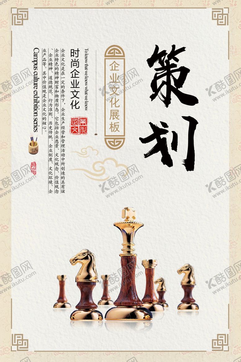 编号：64081807052113463240【酷图网】源文件下载-企业文化