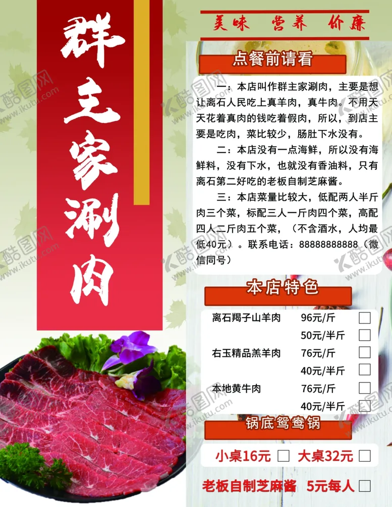 编号：91855306290515125776【酷图网】源文件下载-菜单
