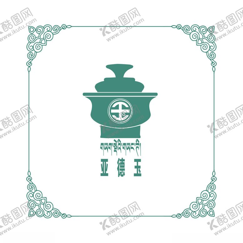 编号：30051012132347334587【酷图网】源文件下载-亚德玉