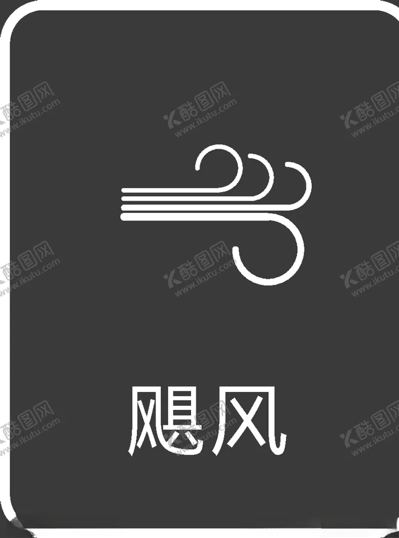 编号：91022610032014575469【酷图网】源文件下载-天气图标