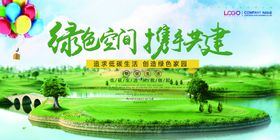 环境展板