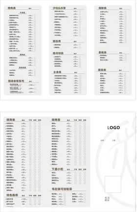菜单炒馆火锅价目表