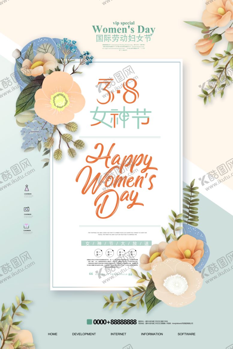 编号：61348509222253253280【酷图网】源文件下载-三八女神节海报PSD模板