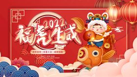 虎年2022牛广告2022