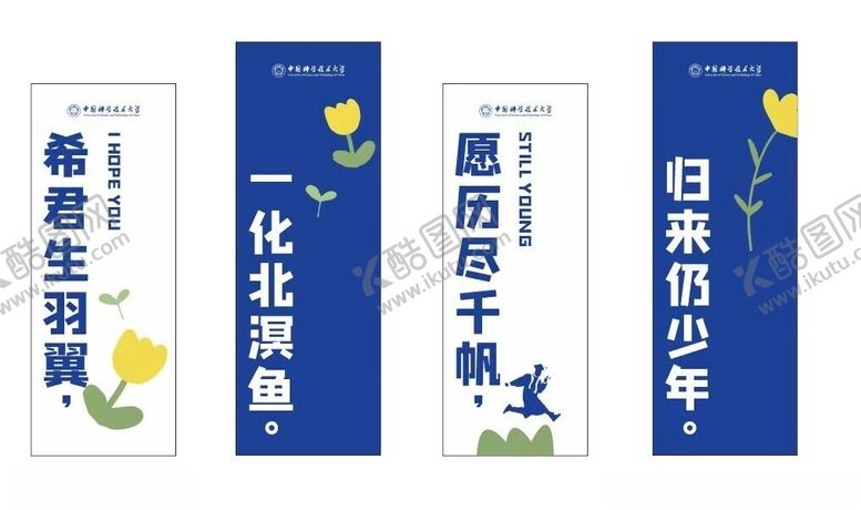 编号：18034202072035225606【酷图网】源文件下载-毕业季挂布