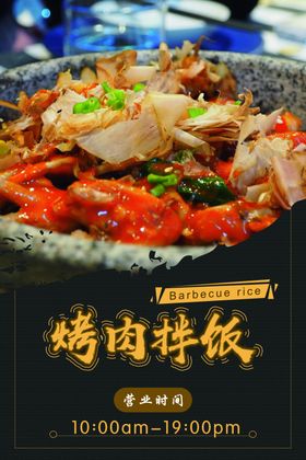 鸡肉拌饭