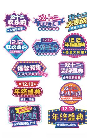 年终盛典双11促销商场促销