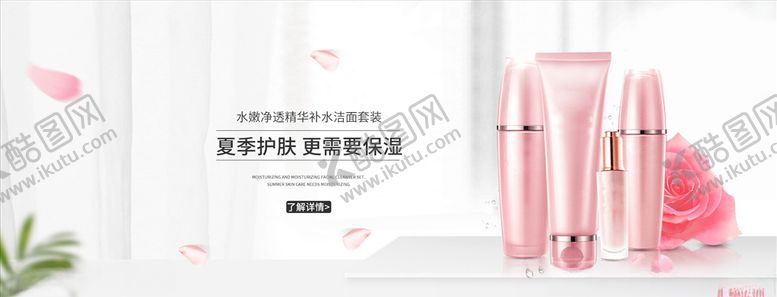 编号：85680305120926242360【酷图网】源文件下载-美妆海报