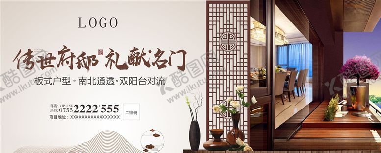 编号：53420607030147111672【酷图网】源文件下载-新中式