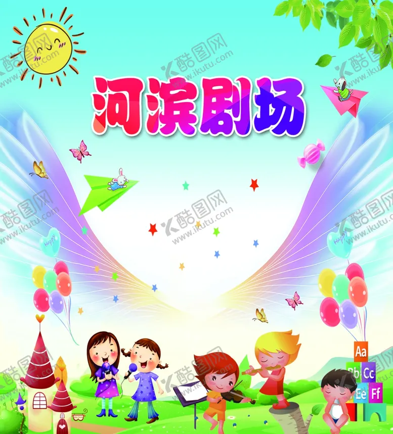 编号：14891702241810482349【酷图网】源文件下载-歌唱比赛