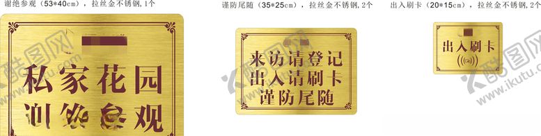 编号：34104809180811581961【酷图网】源文件下载-小区温馨提示牌