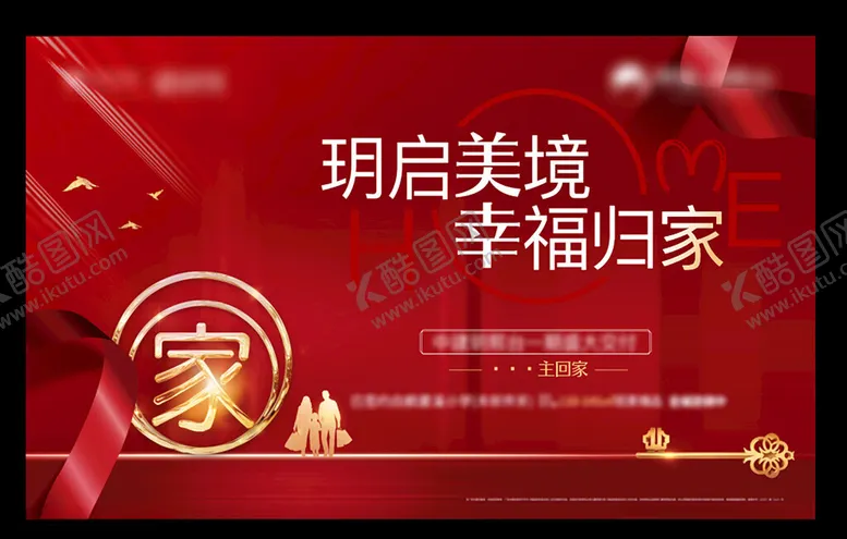 编号：53502112111045311193【酷图网】源文件下载-红色海报