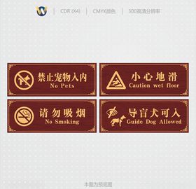 中式木纹公共标识牌
