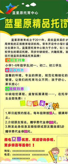 教育培训图片
