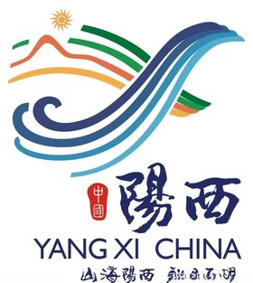 山海阳西标志
