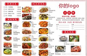 盛大开业红色喜庆展架菜品鲜艳