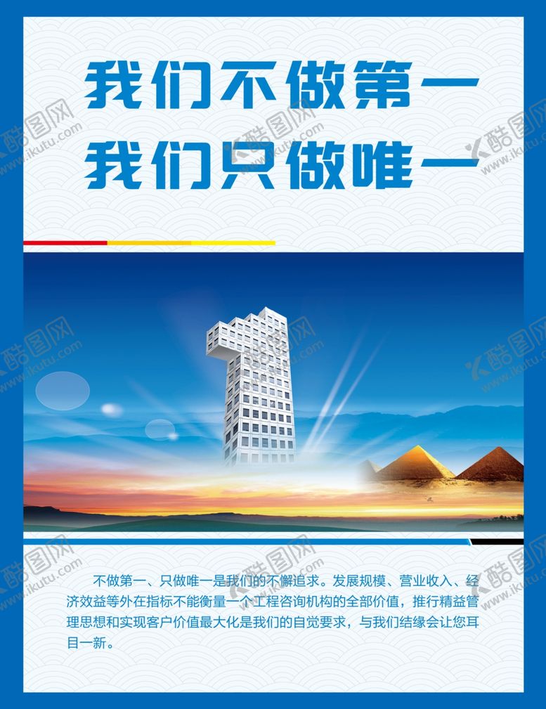 编号：38174007121011338813【酷图网】源文件下载-企业文化展板