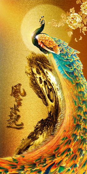 风声水起玄关画