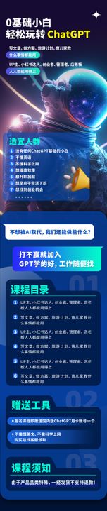 玩转ChatGPT